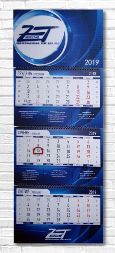 квартальный календарь заказать в Киеве